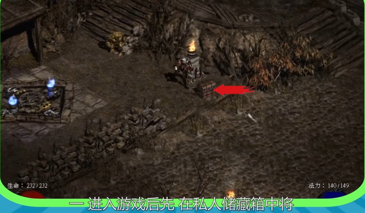 暗黑2：单机版如何反复进牛场