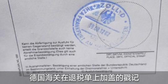 去国外买东西,如何申请退税