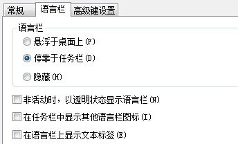 我的工具栏没有语言栏怎么办？