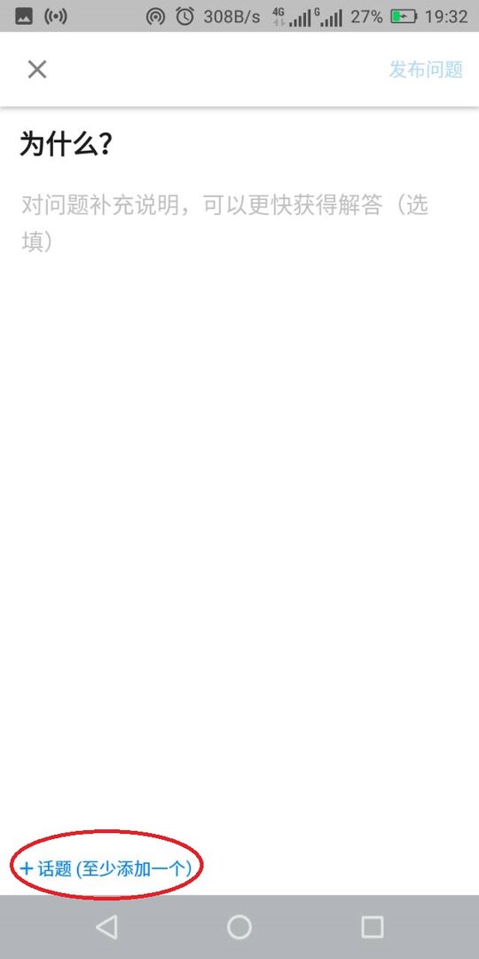 知乎上提问如何添加图片