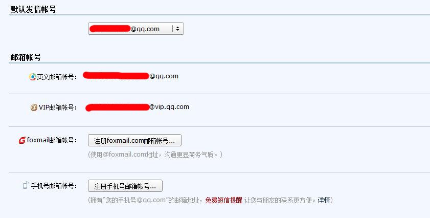 我的邮箱地址是多少？