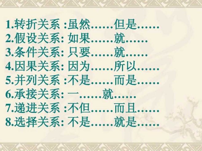 如果就和只有才的区别