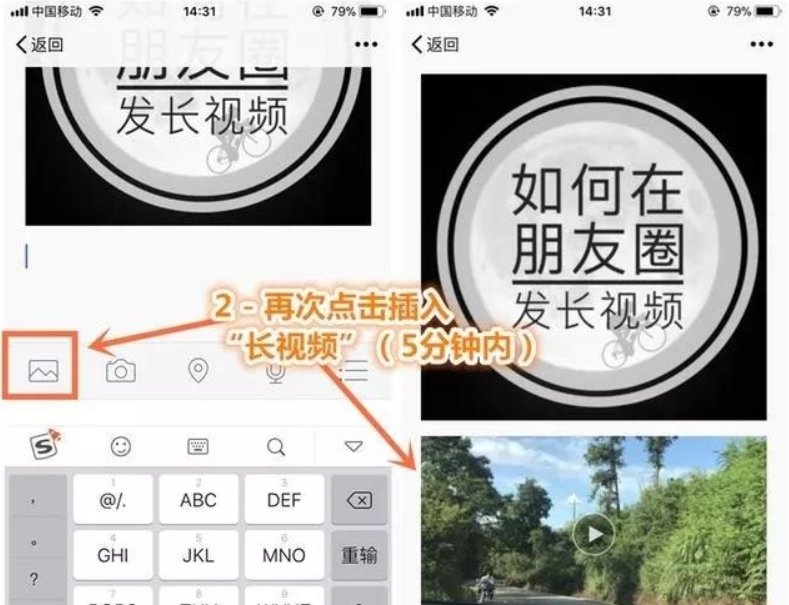 微信朋友圈怎么能直接发超过1分钟的视频?