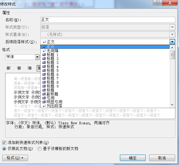 word2013里面回车会出现一条横线，怎么取消