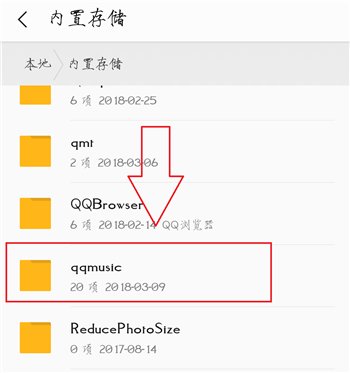 手机qq音乐的歌曲在哪个文件夹