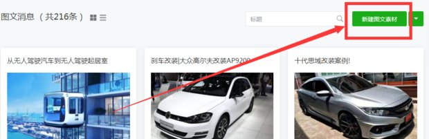 微信公众平台的图片尺寸应该多大