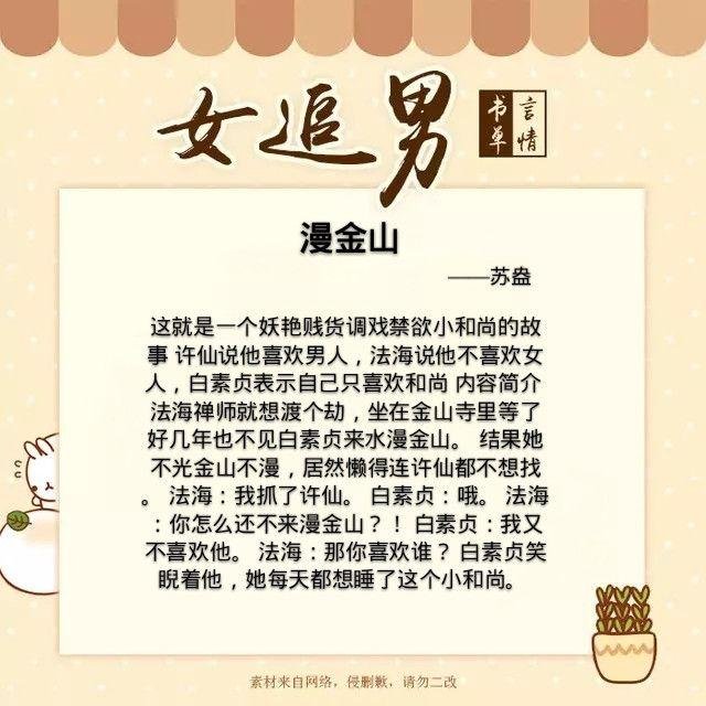 古代女追男小说短篇死缠烂打