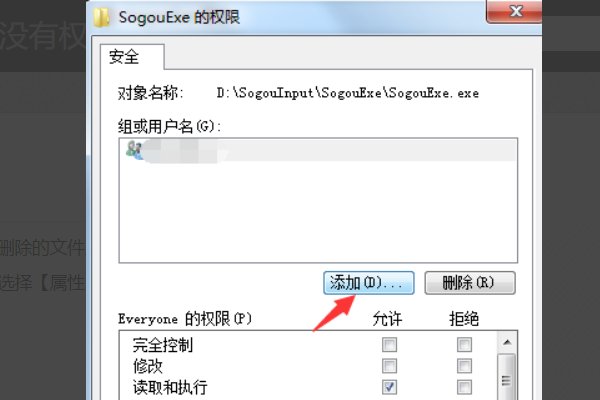 我要更改C:\WINDOWS\system32目录里的一个文件,系统提示我没有权限,请问该怎么办啊!
