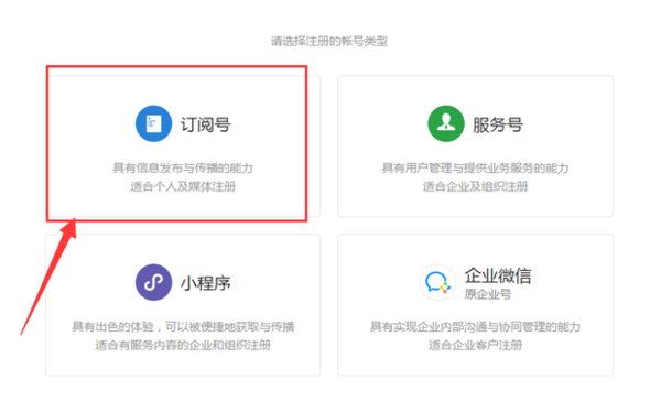 如何制作微信公众号？