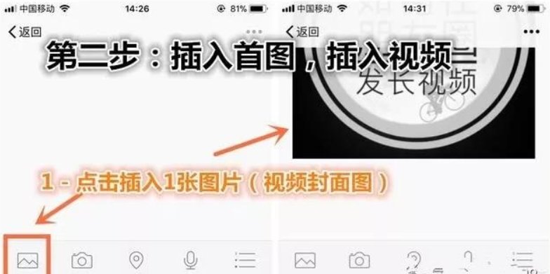 微信朋友圈怎么能直接发超过1分钟的视频?