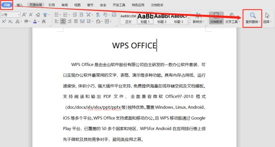 word查找替换快捷键，word查找替换功能在哪