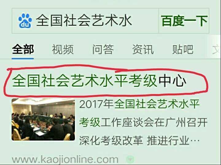 怎样查询中国美术学院社会美术水平考级中心的证书编号