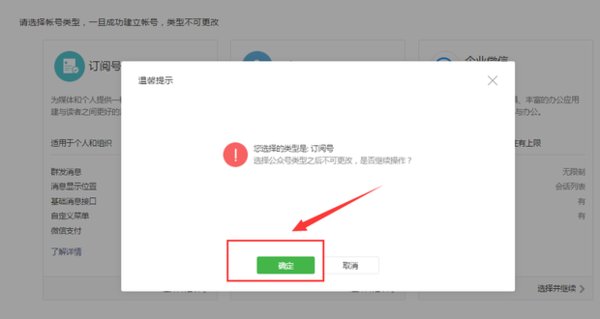 如何制作微信公众号？
