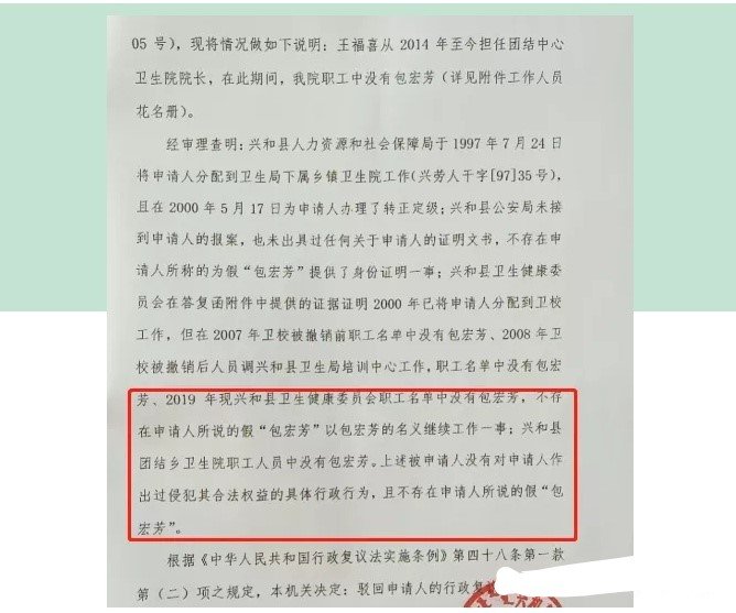 23年前被分配工作至今未通知，这背后的真相究竟是什么？