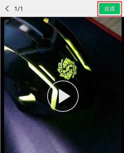 微信如何传递大的视频文件谢谢了，大神帮忙啊