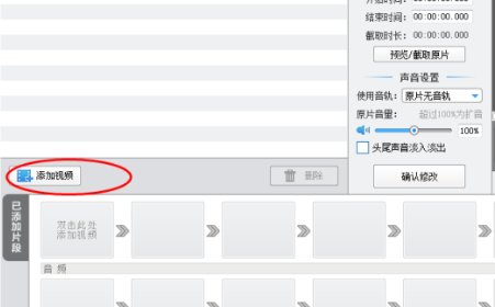 电脑如何剪辑视频