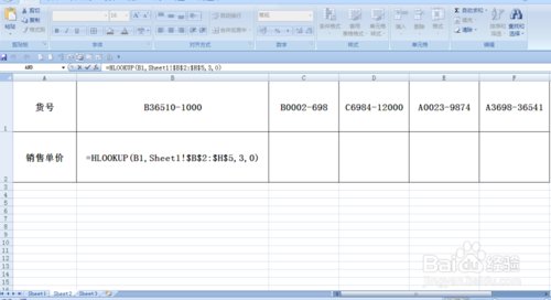 HLOOKUP函数的使用举例