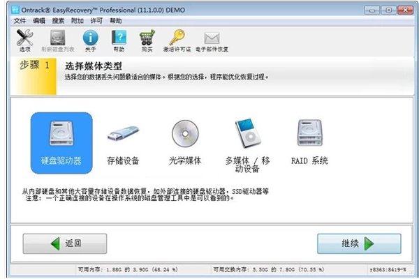 有什么免费的U盘数据恢复软件吗?急用!