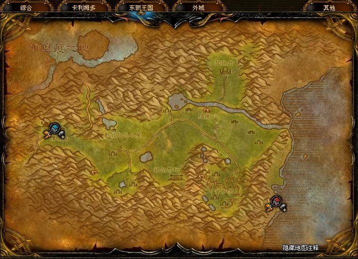 辛特兰有部落飞行点,村庄吗?