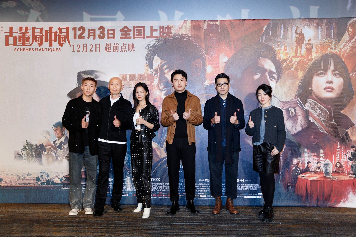 电影《古董局中局》中，“药不然”最后的下场是怎样的？