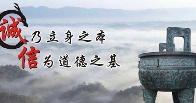 什么叫做“安身立命之本”