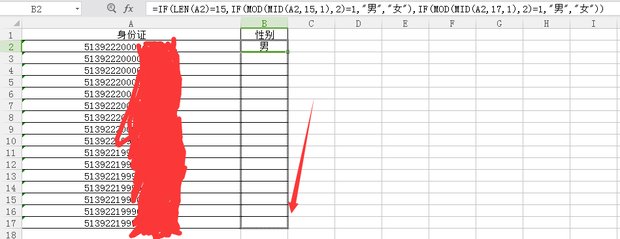 excel中从身份证中提取性别???急求