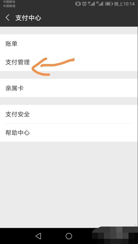 微信转账怎么撤回