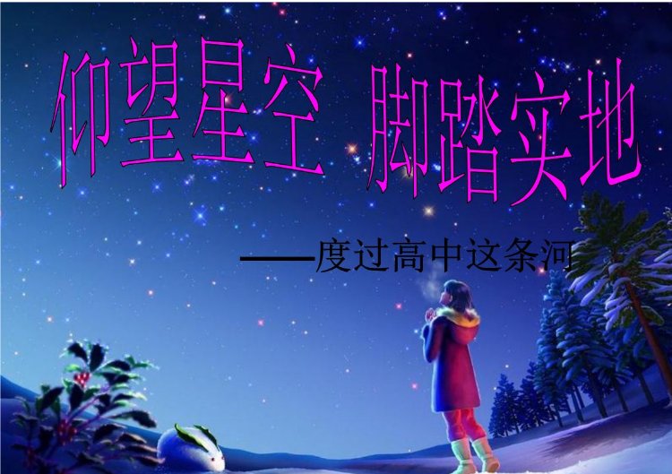 关于脚踏实地的名言警句