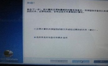 戴尔电脑如何恢复出厂设置啊，按了F8也没用