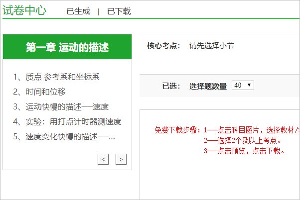 到哪一个网站下载试卷比较好？
