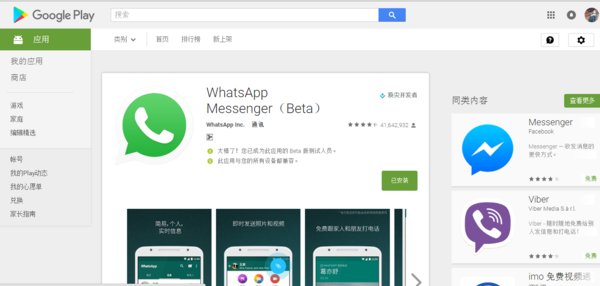 whatsapp 安卓手机能装吗