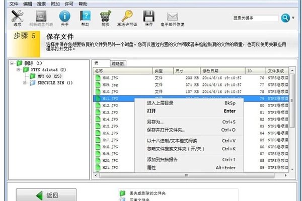 有什么免费的U盘数据恢复软件吗?急用!