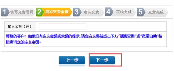 怎么操作中国铁通网上营业厅?