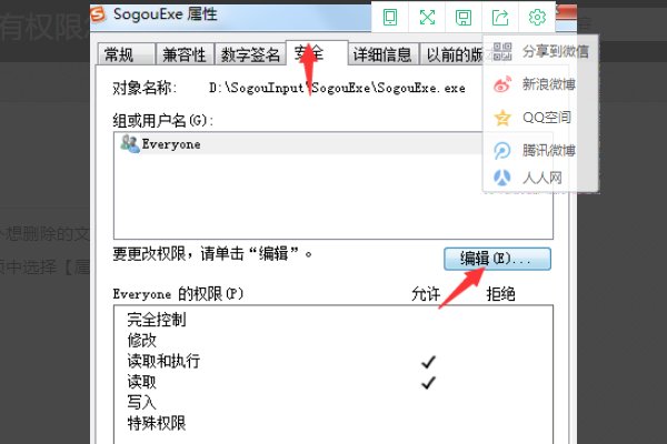 我要更改C:\WINDOWS\system32目录里的一个文件,系统提示我没有权限,请问该怎么办啊!