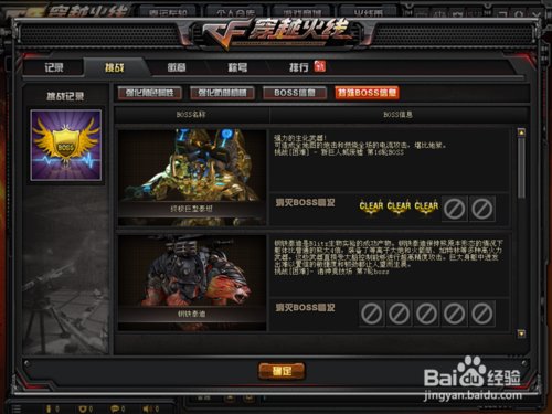 CF泰坦破坏者怎么获得