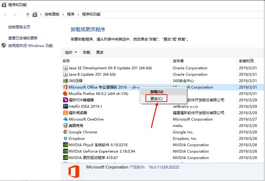 关闭word时出现需要正确安装MSXML 5.0