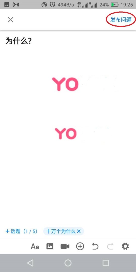 知乎上提问如何添加图片