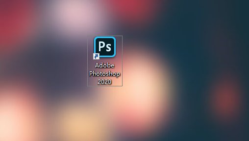 PS软件是要收费的吗？有没有免费的，怎么下载，求助。