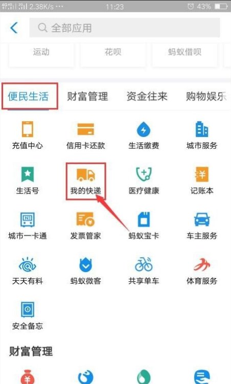 不知道快递单号只有手机号和收件人可以查快递么？