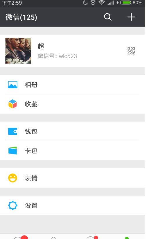 怎么在微信上使用共享单车？