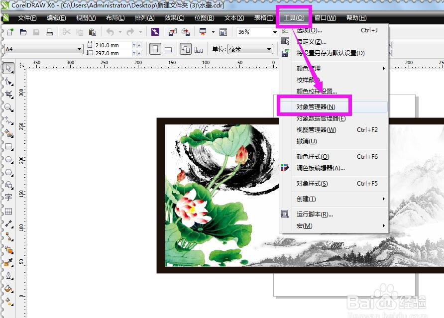 有没有将cdr文件转换为psd格式文件的转换器啊？