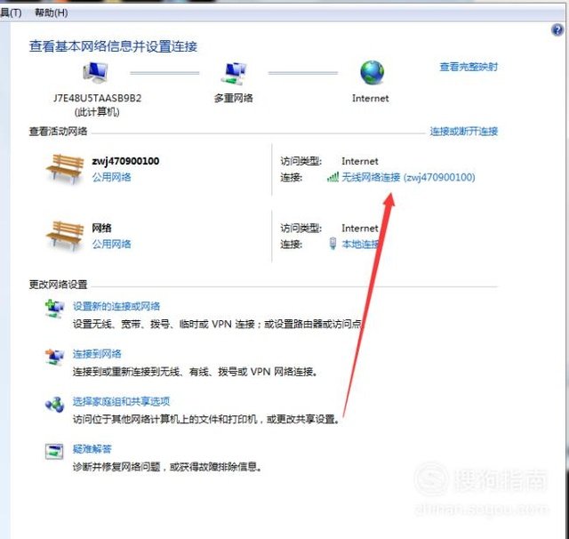 电脑能上网但是WiFi连不上