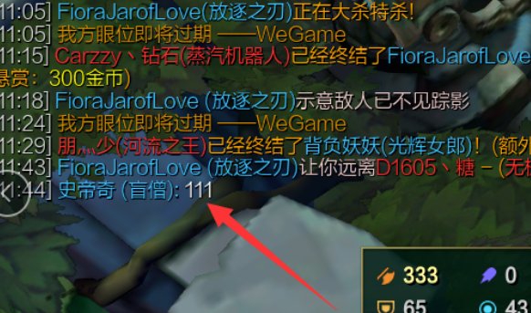 lol游戏中打字不显示预选字怎么办