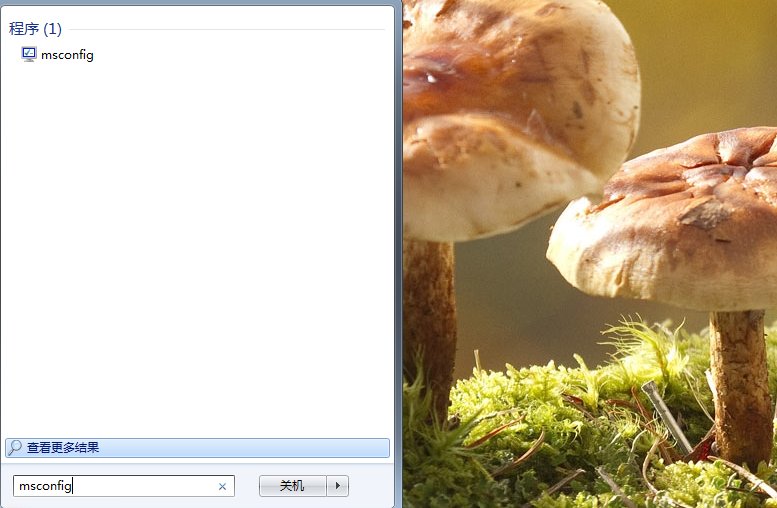 怎么关闭开机自启动项?