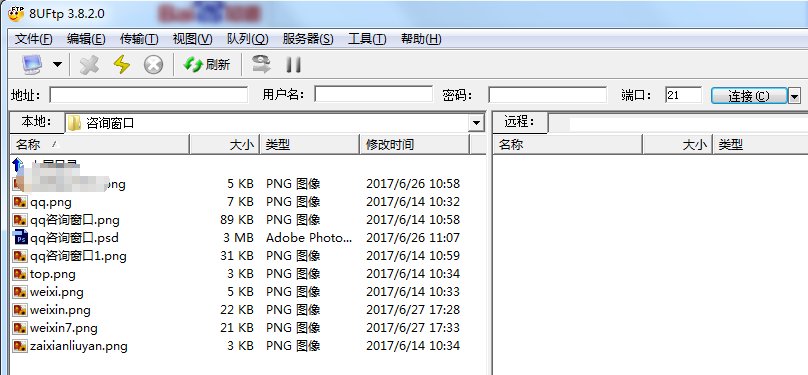 如何上传文件到网站根目录下