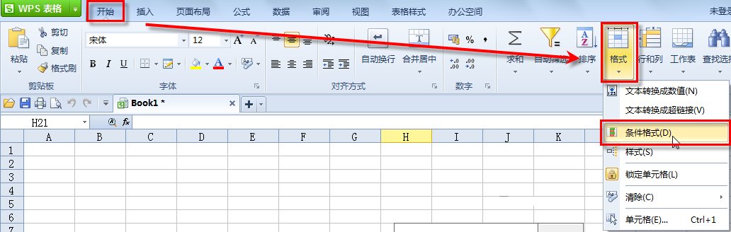 wps设置条件格式应该按哪里啊