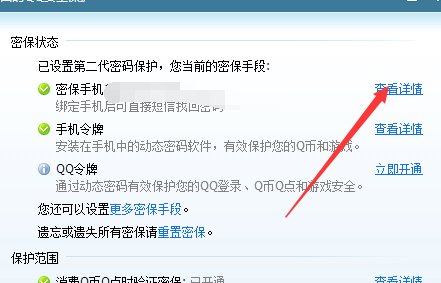 QQ被冻结了密保手机是以前的号现在用不起了怎么办啊?