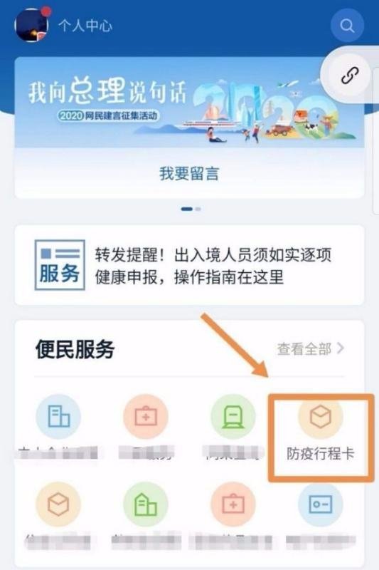 学校要行程码怎么弄?