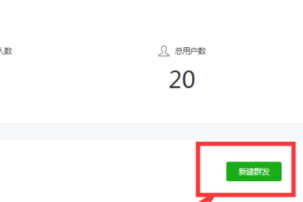 微信公众订阅号如何发布信息?