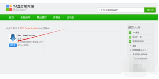 怎么把微信页面上的视频下载下来?